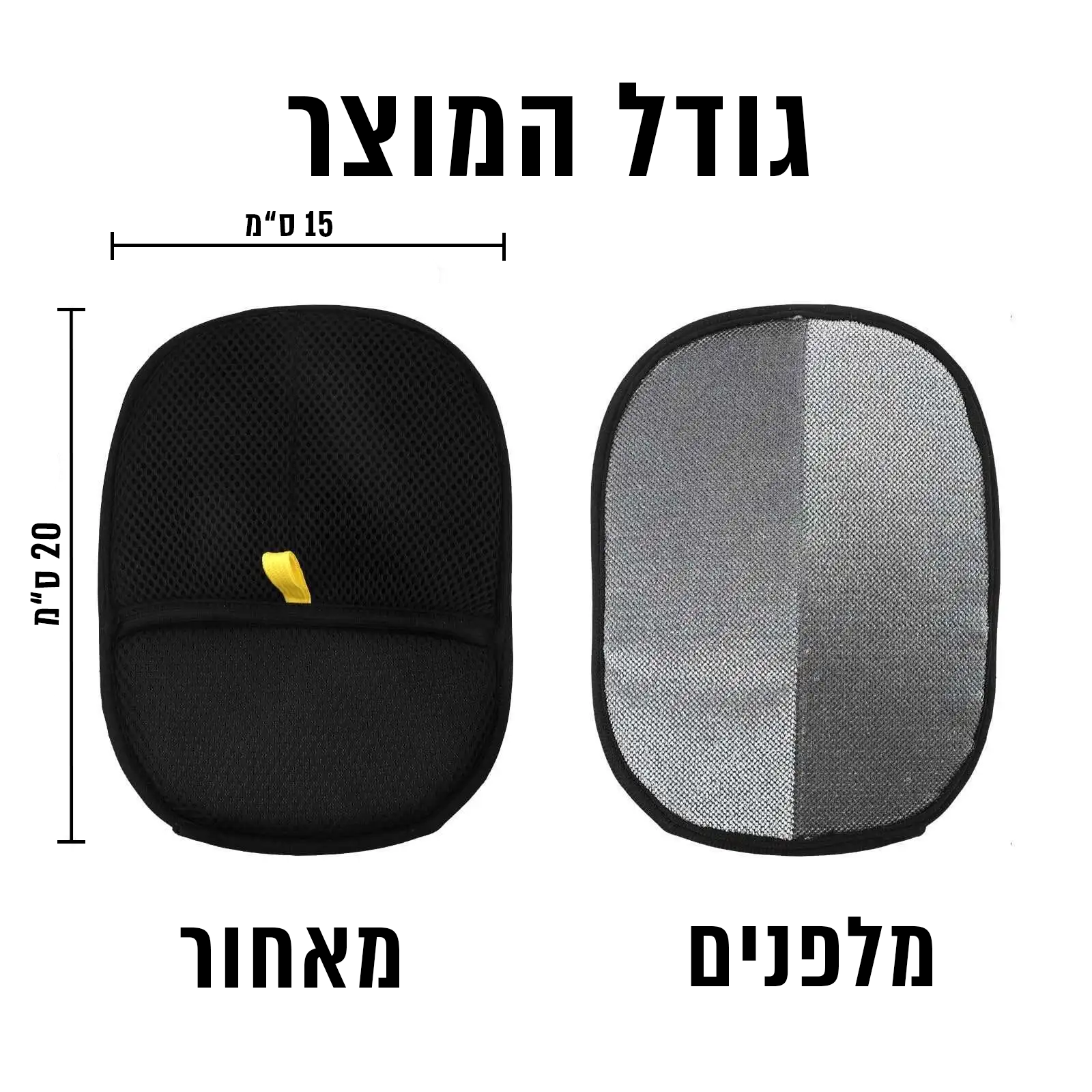 סבבה טאץ' ™ - כפפה ניקוי המשטחים מספר אחת