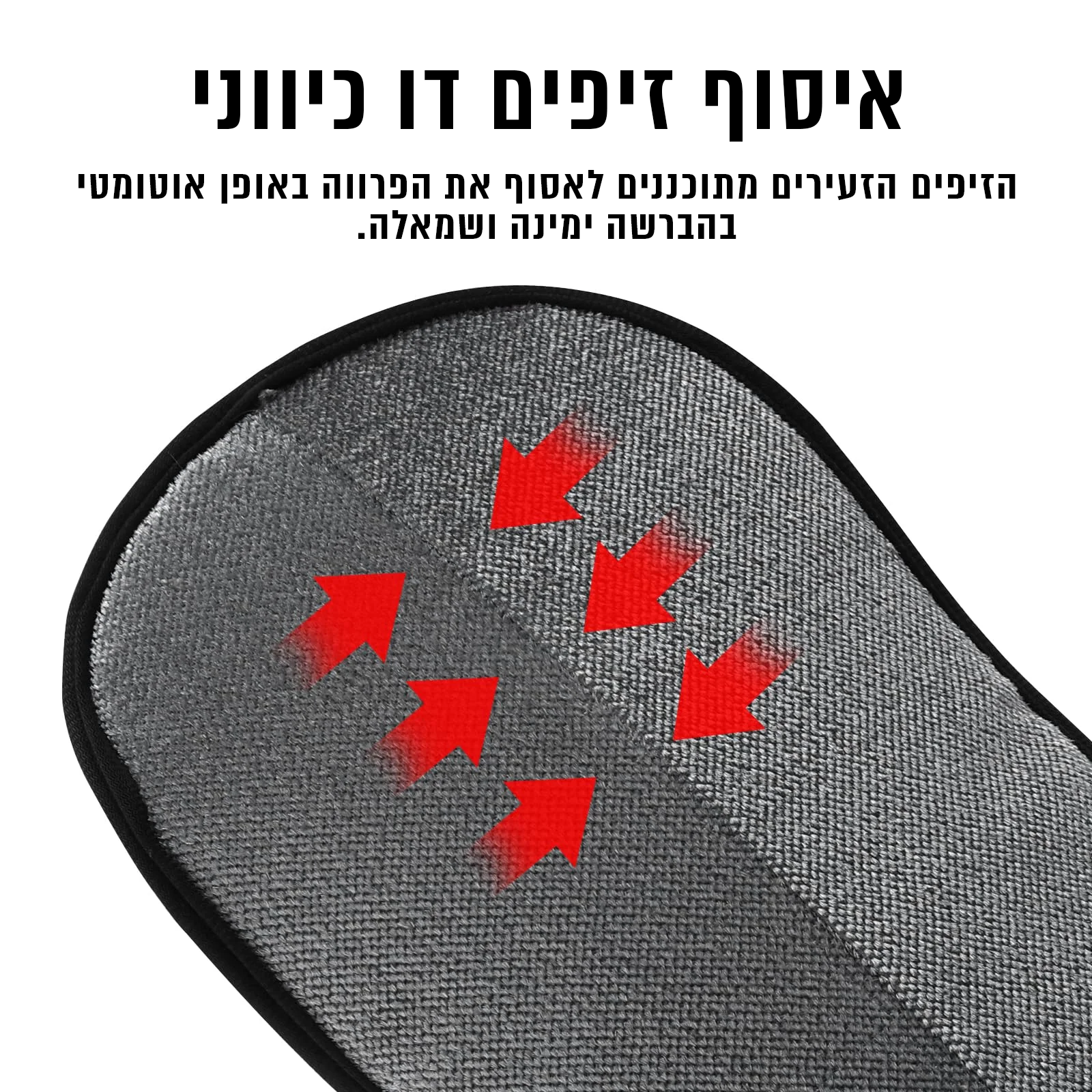 סבבה טאץ' ™ - כפפה ניקוי המשטחים מספר אחת