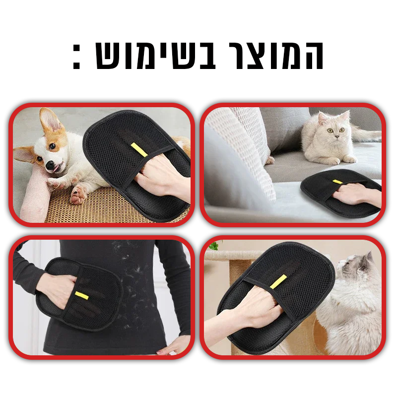 סבבה טאץ' ™ - כפפה ניקוי המשטחים מספר אחת